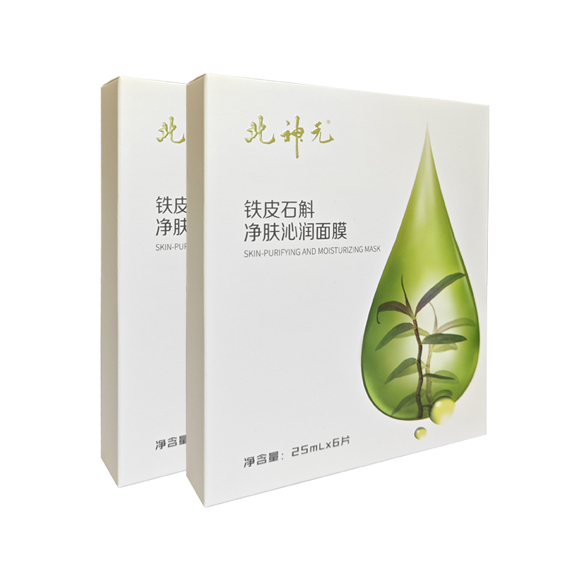 石斛面膜